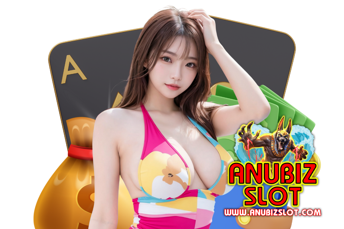 anubiz slot แจกเครดิตฟรี